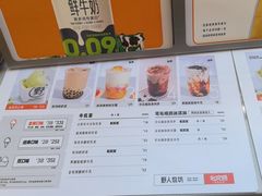 -野人先生现做冰淇淋(北京悠唐购物中心店)