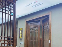 -小康人家炒鸡店(户部山店)