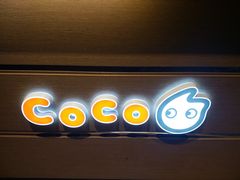 -CoCo都可(骆家庄新店)