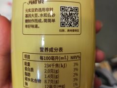 -元初食品(幸福e家小区店)