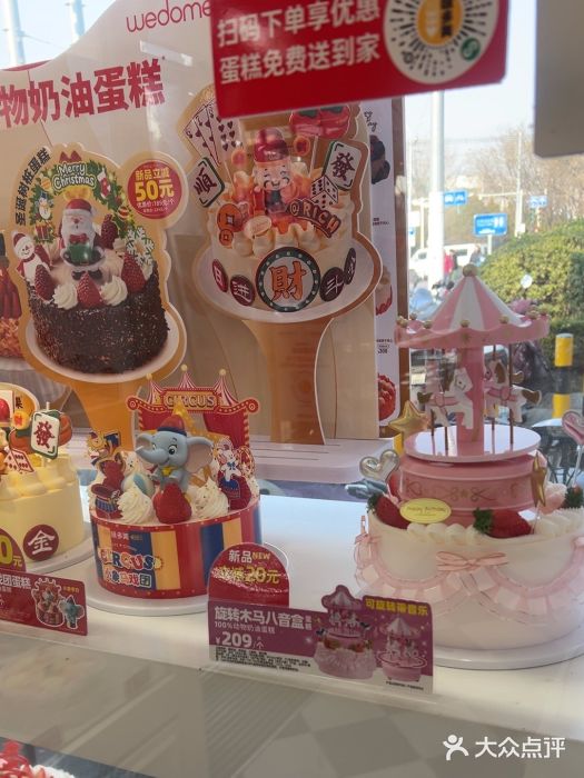 味多美蛋糕(新和平里店)图片