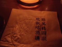 -RMK Shochu Bar(三诺店)
