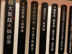 -大龙燚火锅