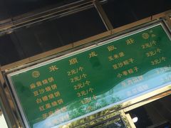 -来顺成饭庄