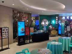 等位区-雀蓝川菜(星悦汇店)