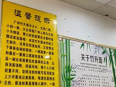 -曾仔竹升面