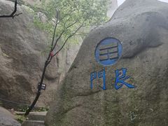 -崂山巨峰游览区