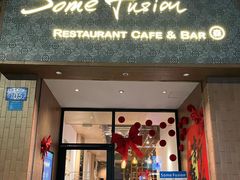 -森Some Fusion(荔湾店)