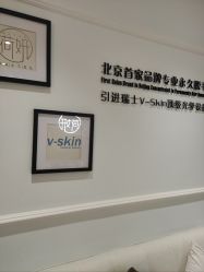 -HEYAN荷妍专业脱毛连锁机构