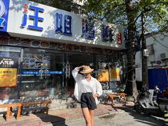 -汪姐海鲜(侨港金冠好店)