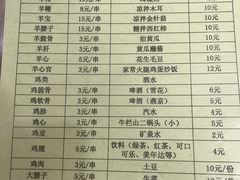 菜单-老林烧烤