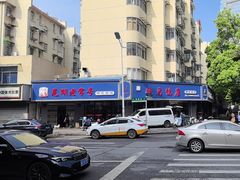 -晓马鸭店(新芜路店)