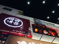 -南济州郡