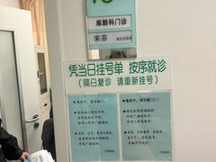 -南京鼓楼医院(鼓楼本部)