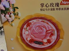 -哈根达斯(卓展店)