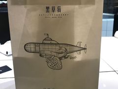 -黑草莓(重庆路店)