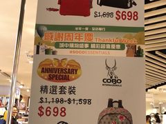 -崇光百货(尖沙咀店)