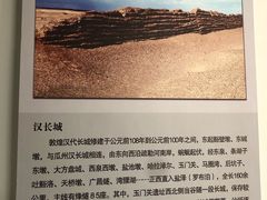 -汉长城遗址