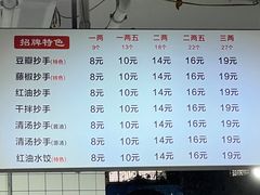 菜单-王老四正宗豆瓣抄手(南街店)