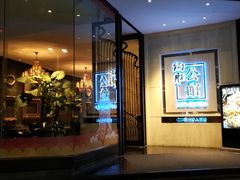 门面-炳胜公馆(珠江新城店)