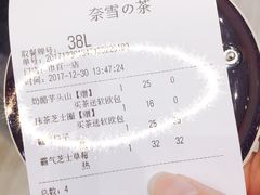 账单-奈雪的茶(市百一店)