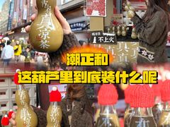 -潮正和潮汕牛肉火锅·老字号(番禺万达店)