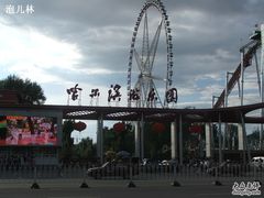 -哈尔滨文化公园