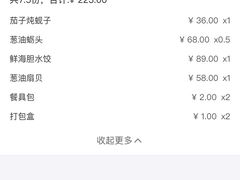 -日丰园海肠水饺·老字号大连海鲜(和平广场店)