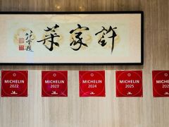 -许家菜(望江店)