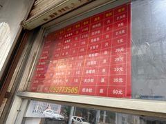 -松盛糕团店(红旗桥店)