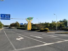 -武清南湖绿博园