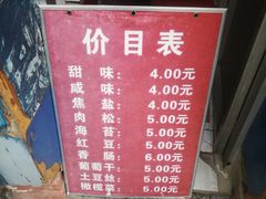 -殷姐糯米包油条