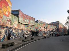 -四川美术学院美术馆