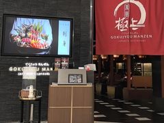 -極上萬膳·日料放题(海岸城店)