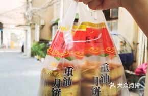 Heavy Oil Five-Nut Mooncake