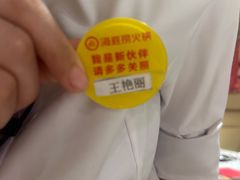 -海底捞火锅(中山路天主教堂店)