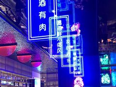 -花西亭·海鲜自助餐厅(瑞城名人酒店)