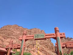 -天山神秘大峡谷