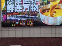 -燃计沙茶皇·香港沙茶火锅(人广旗舰店)