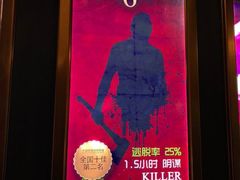 -魔方cube剧情密室逃脱(海岸城店)