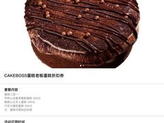 -CAKE BOSS 蛋糕老板(北京世纪金源购物中心)