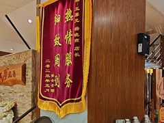 -王厚元饺子·辽菜·烤鸭(沈北店)