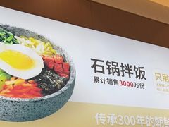 -米村拌饭(香坊万达店)