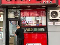-王萍面皮(桃园二巷店)