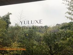 -上海佘山世茂艾美酒店
