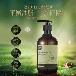 -诗碧曼养发