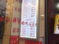 菜单-双流兔头(成都金丝街总店)