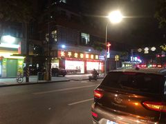 -长平老姿娘夜粥(平东一街店)
