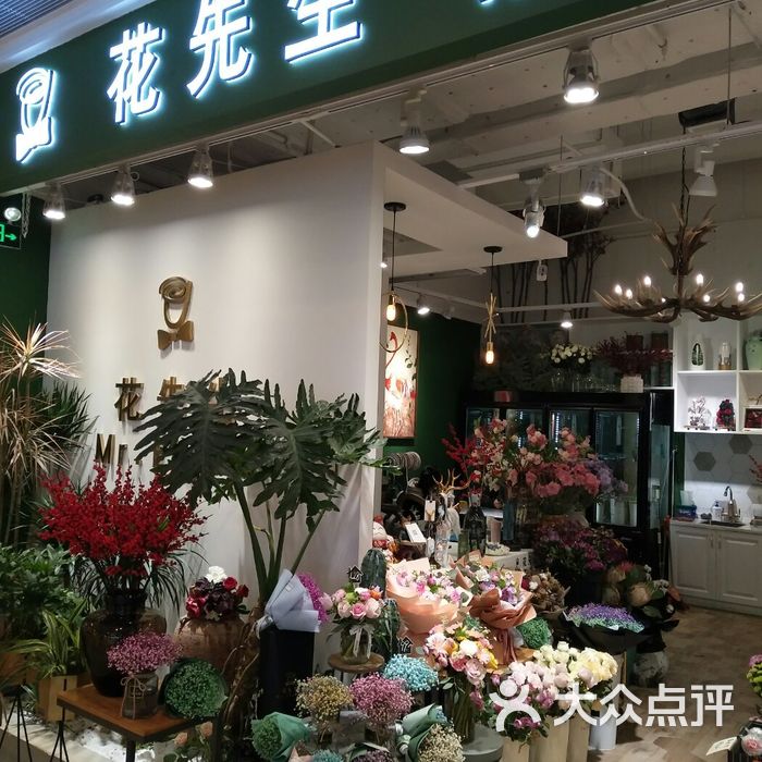 花先生图片-北京花店-大众点评网