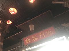 -横店影视城梦幻谷园区